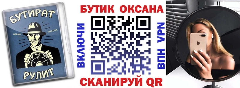 Купить Нальчик БУТИРАТ бутандиол