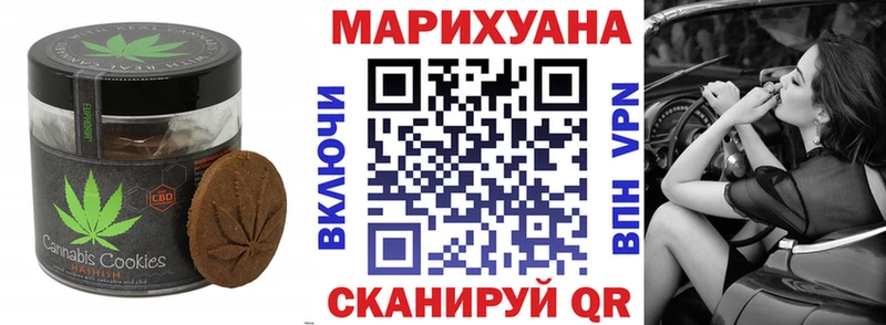 Купить где Нальчик Печенье с ТГК марихуана