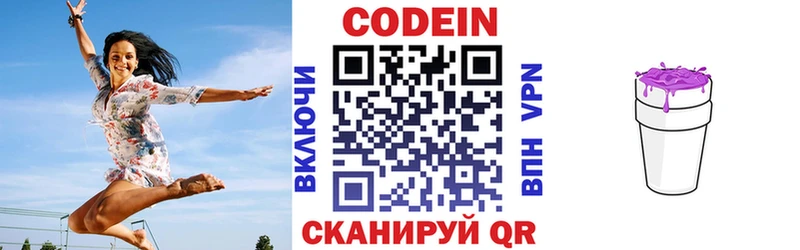 Codein напиток Lean (лин)  Купить закладки  Нальчик 
