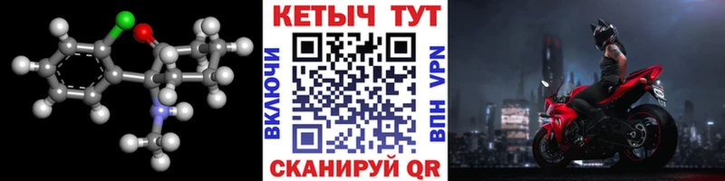 Купить  Нальчик  Кетамин VHQ 