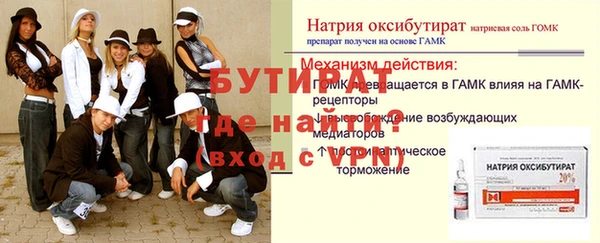 молекула духа Горнозаводск