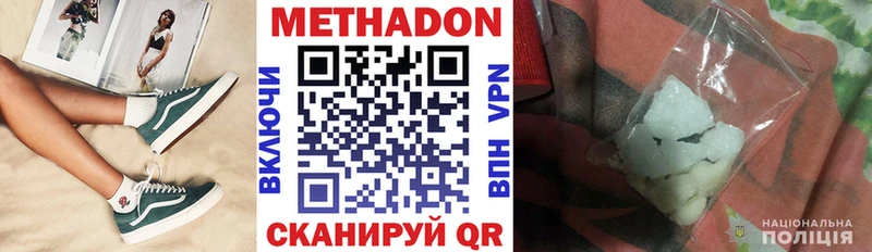 Купить где  Нальчик  МЕТАДОН кристалл 